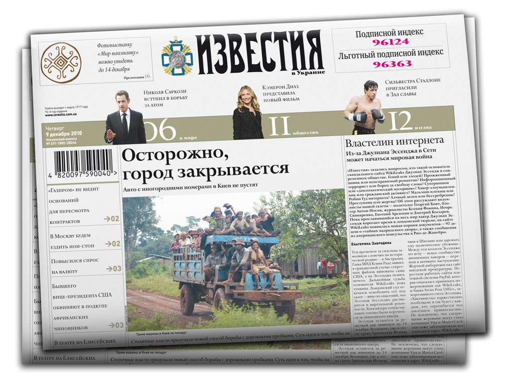 Fonts newspaper "Izvestia"